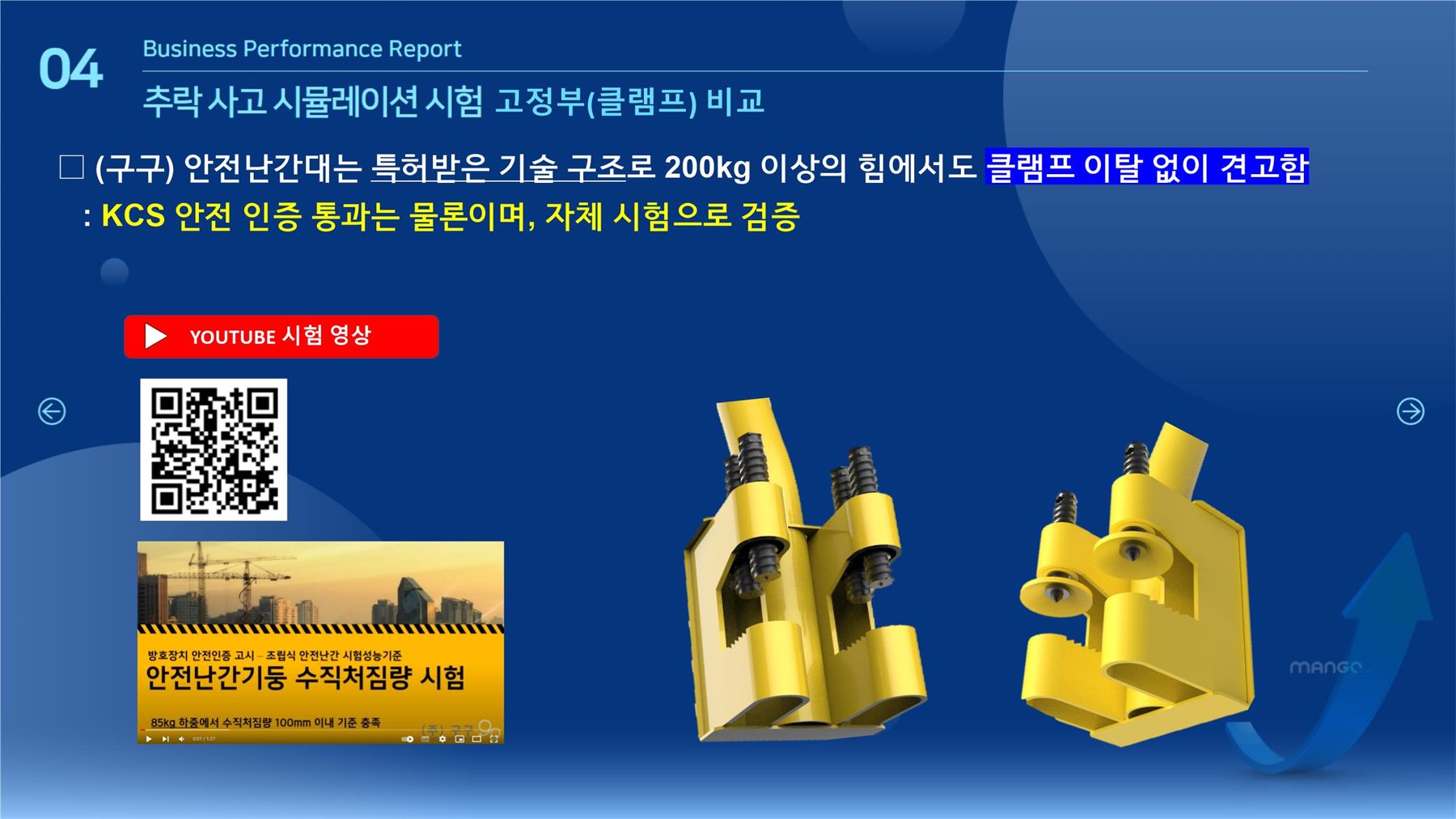 04 고정부(클램프) 비교